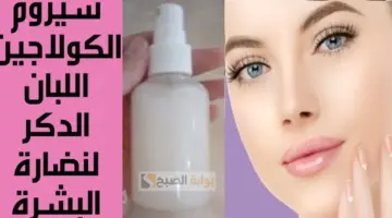 سيروم لبان الذكر 1