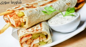 شاورما سورى 20240523 040404 0000