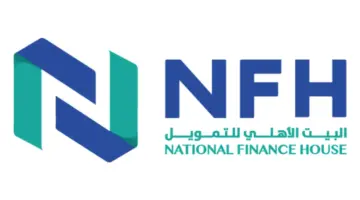 شركة البنك الأهلي للتمويل