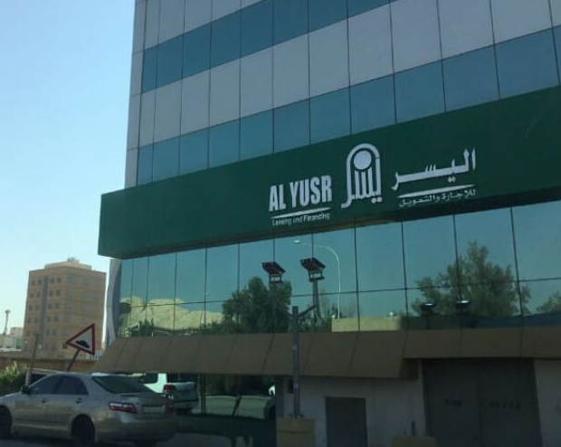 شروط تمويل المتقاعدين من شركة اليسر وأهم المزايا 5 شروط تمويل المتقاعدين من شركة اليسر وأهم المزايا