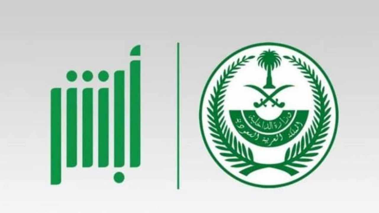 وزارة الداخلية توضح شروط إصدار الهوية الوطنية وكيفية الإصدار والتفعيل 1445