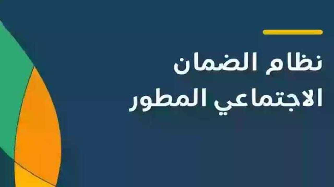 ما هي طريقة استعلام الضمان الاجتماعي المطور نفاذ وأهم الشروط المطلوبة؟ 2 ما هي طريقة استعلام الضمان الاجتماعي المطور نفاذ وأهم الشروط المطلوبة؟