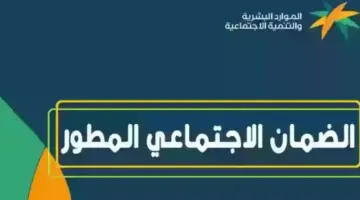 شروط الاستفادة من الضمان الاجتماعي المطور 780x470 1
