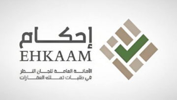 خطوات التسجيل في منصة أحكام 1445 والأوراق المطلوبة للتقديم