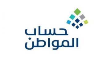 شروط التسجيل في حساب المواطن 1