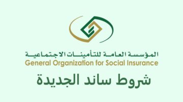 شروط التسجيل في ساند1