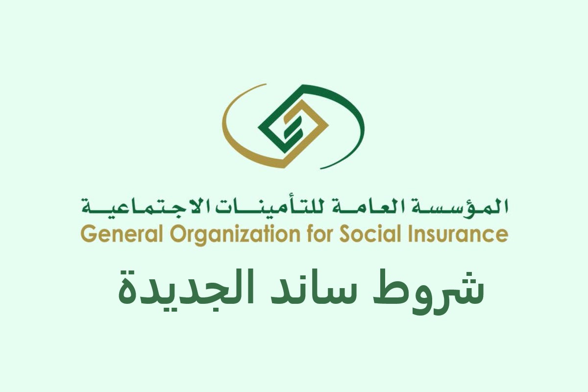 خطوات التسجيل في دعم ساند للعاطلين والشروط اللازمة للحصول عليه 5 خطوات التسجيل في دعم ساند للعاطلين والشروط اللازمة للحصول عليه