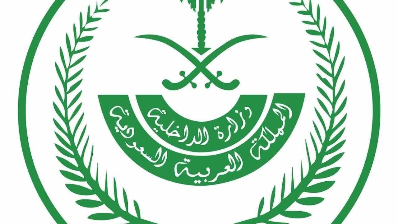 "اختر التخصص المناسب" شروط التقديم على وظائف الأمن العام في المملكة 1445 5 “اختر التخصص المناسب” شروط التقديم على وظائف الأمن العام في المملكة 1445