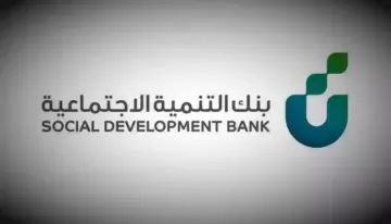 شروط التمويل الموسمى من بنك التنمية الاجتماعية 1445 وكيفية الحصول علية