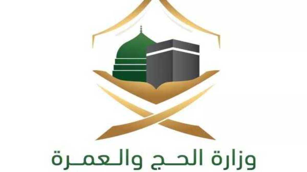 خطوات التقديم على الحج إلكترونياً لحجاج الداخل وما شروط الحج؟ 5 خطوات التقديم على الحج إلكترونياً لحجاج الداخل وما شروط الحج؟