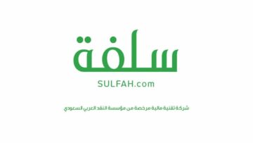 “تمويل يصل إلى 50%” شروط الحصول على تمويل سلفة السعودي 1445