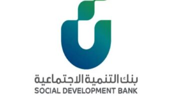 ” 100,000 ريال” خطوات التقديم على تمويل بنك التنمية الاجتماعية 1445 وما هي الشروط المطلوبة