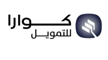 شروط الحصول على تمويل كوارا 1 2