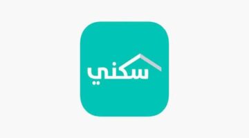 شروط الدعم السكني للمرأة