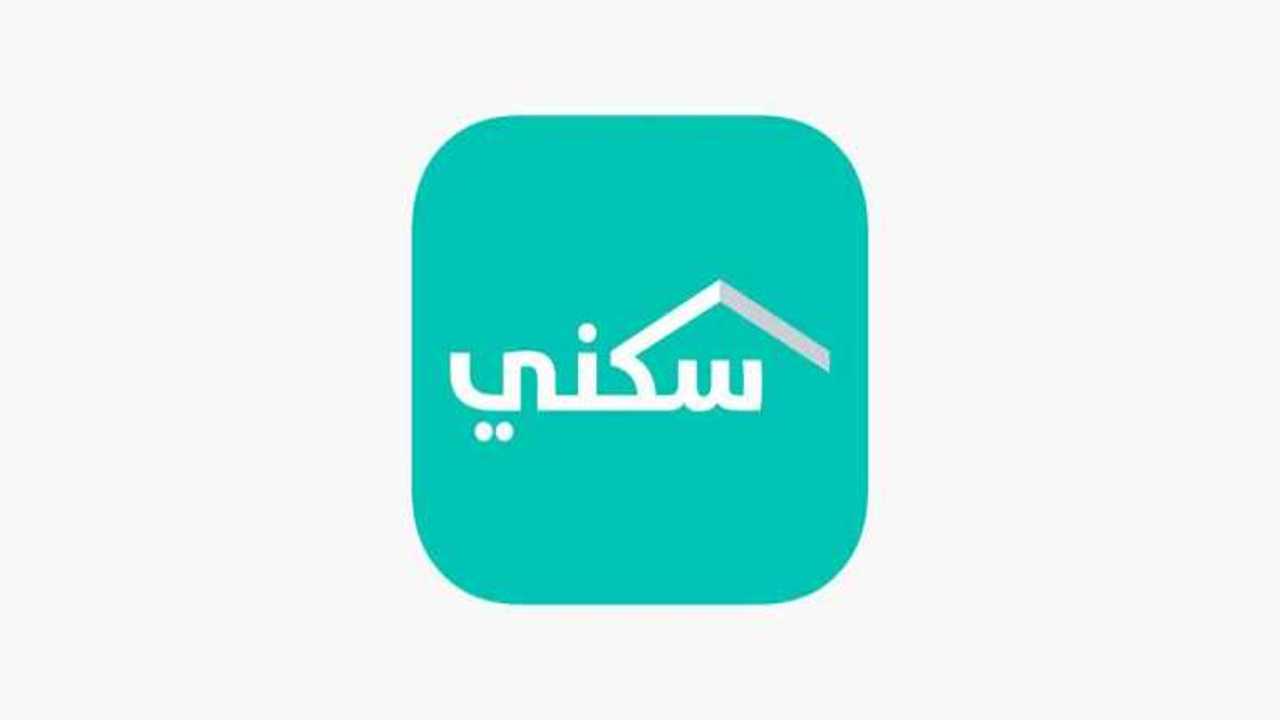ما شروط الحصول علي الدعم السكني للمرأة وكيفية التسجيل 1445؟