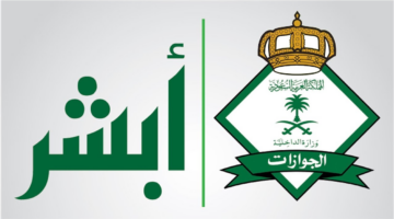 شروط تجديد الاقامة بالمملكة السعودية