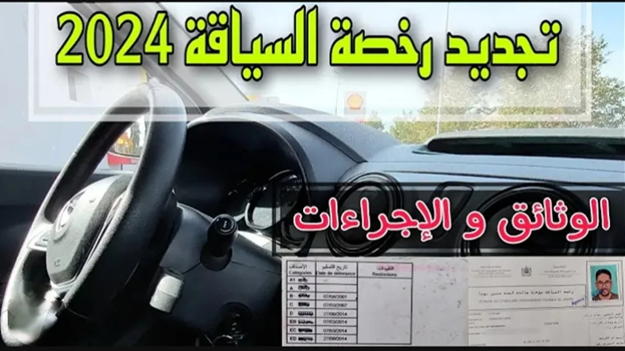 "إدارة المرور توضح".. شروط تجديد رخصة القيادة بسلطنة عمان 2024 5 “إدارة المرور توضح”.. شروط تجديد رخصة القيادة بسلطنة عمان 2024