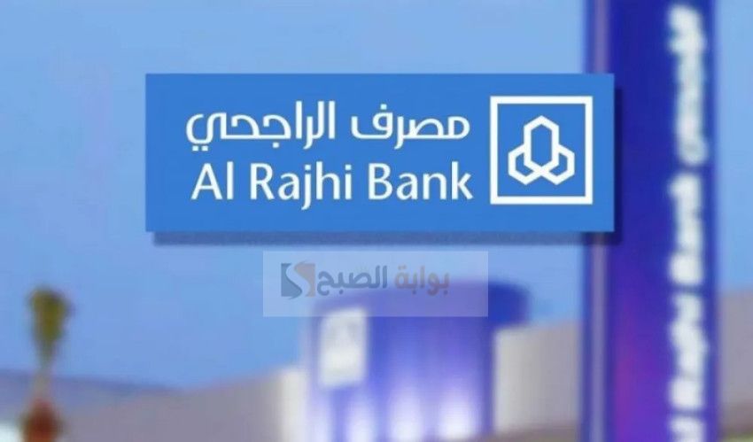 شروط تمويل السيارات من الراجحي وتفاصيل التقديم 5 شروط تمويل السيارات من الراجحي وتفاصيل التقديم
