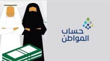 شروط حساب المواطن 1
