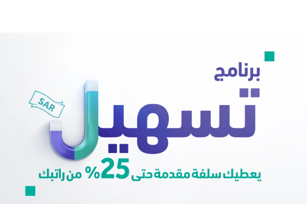 سلفة الرياض بدون هامش ربح علي راتبك وبدخل شهري يبدأ من 5000 ريال للسعودى والمقيم 2 سلفة الرياض بدون هامش ربح علي راتبك وبدخل شهري يبدأ من 5000 ريال للسعودى والمقيم