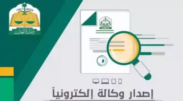 شروط عمل وكالة الكترونية