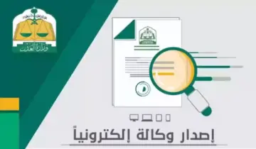 شروط عمل وكالة الكترونية عبر بوابة ناجز 2024.. وكيفية طباعة وكالة إلكترونية برقم الهوية
