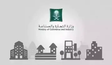 شروط فتح مؤسسة فردية في السعودية 1446هـ.. وما هي الرسوم اللازمة