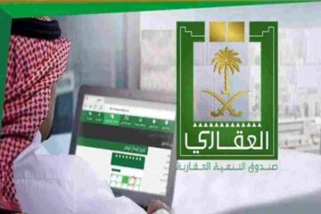 الصندوق العقاري يعلن عن خدمة إلكترونية لتقديم طلب تمديد فترة التمويل لـ 16 شهر