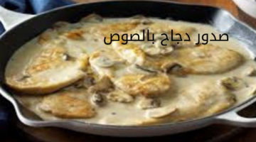 صدور دجاح بالصوص 20240526 082038 0000