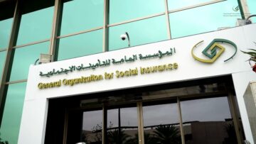 خطوات صرف تعويض الدفعة الواحدة من التأمينات الإجتماعية