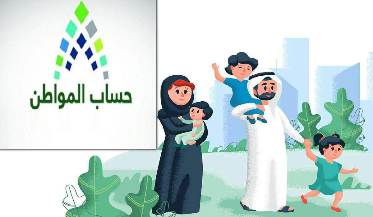 بعد صرف حساب المواطن ما هي قنوات التواصل مع البرنامج وخطوات تقديم طلب الاعتراض 1445