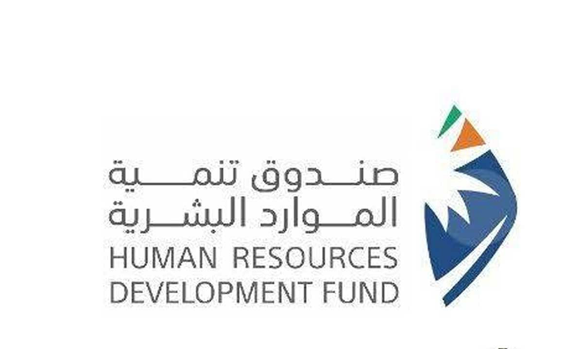 صندوق تنمية الموارد البشرية إطلاق التدريب التعاوني لتهيئة دارسي الدبلوم والبكالوريوس لسوق العمل السعودي 5 صندوق تنمية الموارد البشرية إطلاق التدريب التعاوني لتهيئة دارسي الدبلوم والبكالوريوس لسوق العمل السعودي