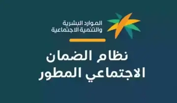 “بالرابط والخطوات”.. كيفية الاستعلام عن أهلية الضمان المطور الدفعة 30 وأسباب عدم الأهلية