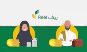 طريقة الاستعلام عن أهلية دعم ريف وشروط التقديم 2024