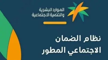 طريقة التسجيل في دعم الضمان الاجتماعي