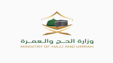طريقة التسجيل في مسار لحجاج الداخل 1445