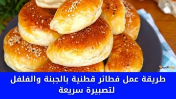 فطائر قطنية بالجبنة والفلفل لتصبيرة في الشغل أو للفطار مع كوباية شاي
