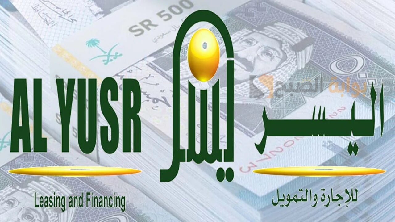 استلم 25000 ألف ريال فوراً.. إيداع فوري من اليسر للتمويل بدون شروط مُعقدة ومرونة في السداد للعميل 5 استلم 25000 ألف ريال فوراً.. إيداع فوري من اليسر للتمويل بدون شروط مُعقدة ومرونة في السداد للعميل