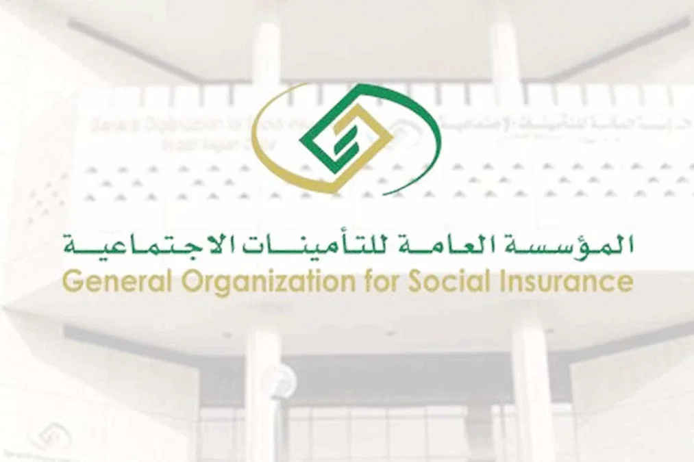 كيفية إلغاء اشتراك التأمينات الاجتماعي في المملكة العربية السعودية؟ 5 كيفية إلغاء اشتراك التأمينات الاجتماعي في المملكة العربية السعودية؟