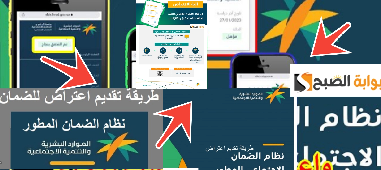 كيف اعرف قبول الاعتراض في الضمان ؟ وطريقة تقديم الاعتراض في 5 خطوات 5 كيف اعرف قبول الاعتراض في الضمان ؟ وطريقة تقديم الاعتراض في 5 خطوات