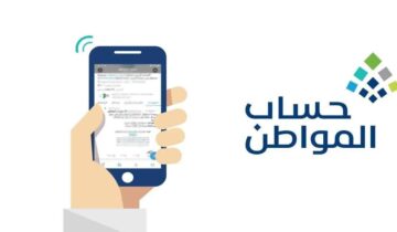 طريقة حساب قيمة الدعم للفرد المستحق في حساب المواطن.. سجل الآن