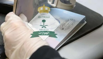 طريقة سداد رسوم اصدار إقامة جديدة 2024 من بنك الراجحي وبنك الأهلي