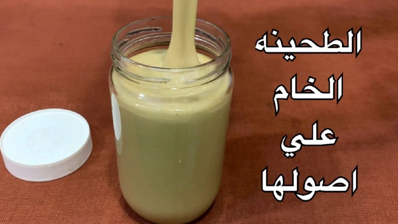 طريقة عمل الطحينة الخام في الخلاط بوصفة سهلة ومتشترهاش تاني ووفري فلوسك 5 طريقة عمل الطحينة الخام في الخلاط بوصفة سهلة ومتشترهاش تاني ووفري فلوسك