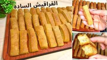 أحلى المقرمشات اللذيذة.. اعملي القراقيش بالسمسم بتاعت الأفران بخطوات سهلة ومكونات على قد الأيد