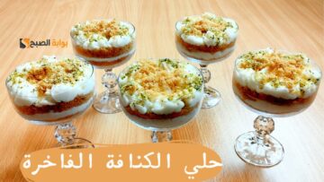 طريقة عمل الكنافة بالقشطة في 10 دقايق بوصفة الحلوانية الأصليين