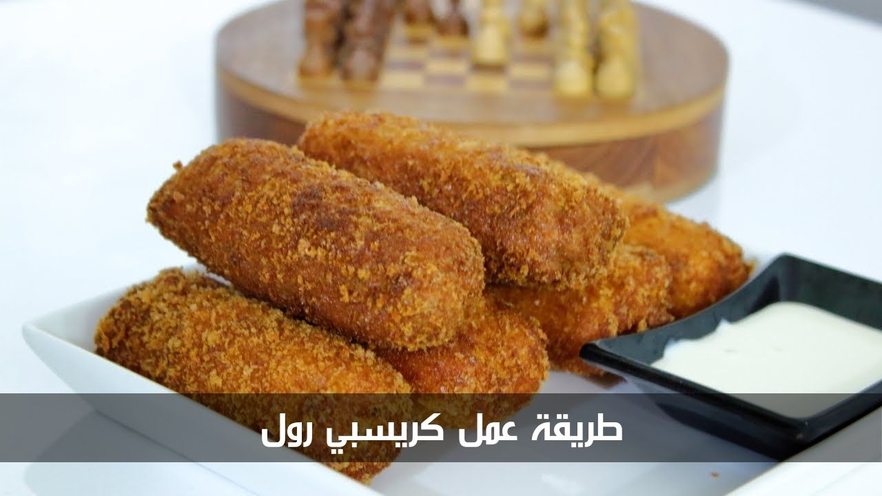 لا تترددي في تجربتها بنفسك.. طريقة عمل كرسبي رول الدجاج المقرمش في المنزل 5 لا تترددي في تجربتها بنفسك.. طريقة عمل كرسبي رول الدجاج المقرمش في المنزل