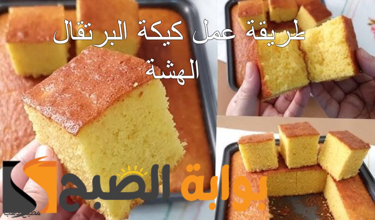 كيكة البرتقال سهلة وسريعة مبتخدش وقت خالص…..  في عشر دقائق هتبقي محضراها