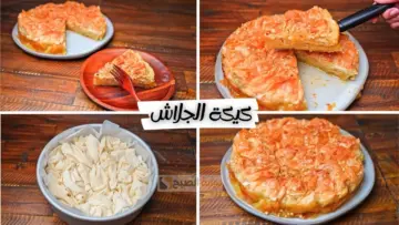 خليكي غير الكل وجددي في الحلو.. طريقة عمل كيكة الجلاش في البيت بمكونات على قد الإيد
