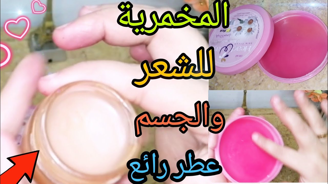 برائحة فواحة وجميلة .. طريقة عمل مخمرية لتعطير الجسم بمكونات طبيعية غير مكلفة 5 برائحة فواحة وجميلة .. طريقة عمل مخمرية لتعطير الجسم بمكونات طبيعية غير مكلفة