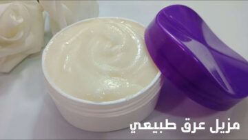 ريحتك هتبقى فواحة طول اليوم .. طريقة عمل مزيل عرق طبيعي في المنزل بأقل التكاليف لعطر يدوم